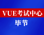 福建毕节华为认证线下考试地点